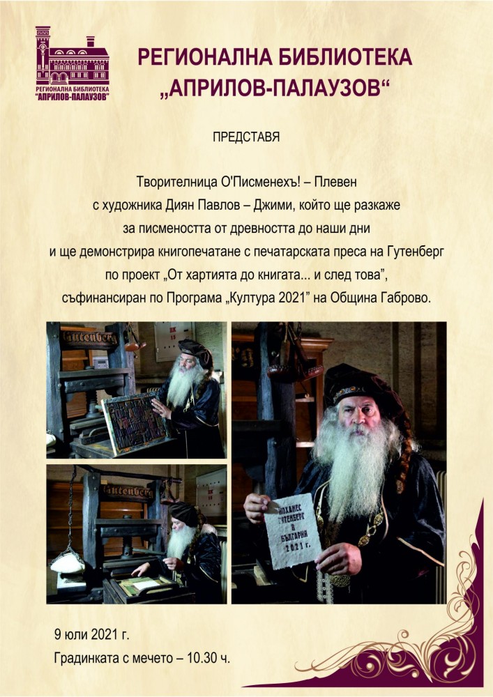 Снимка за 10471