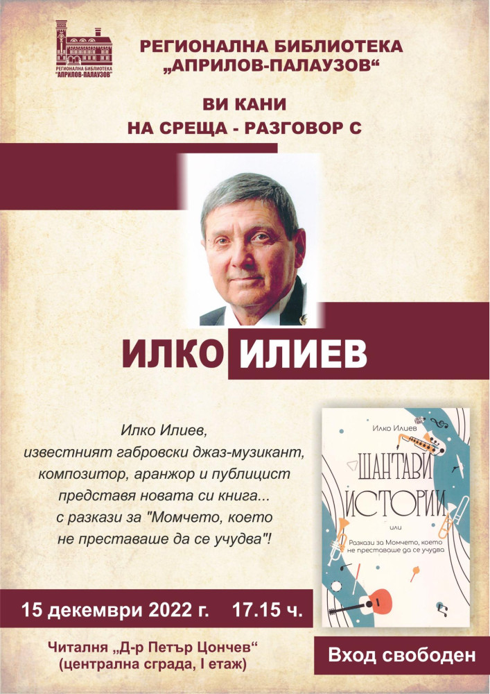 Снимка за 11613