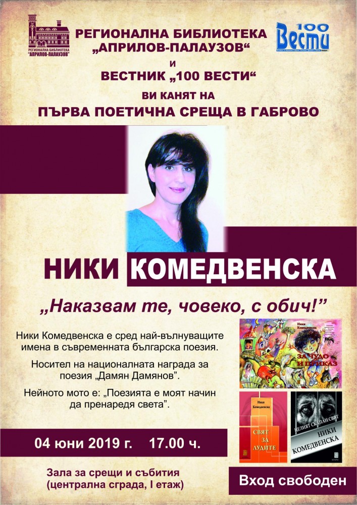 Снимка за 7897