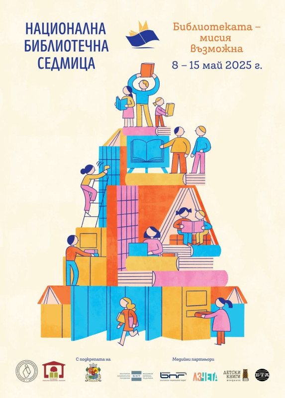 Снимка за От 8 до 15 май – безплатна регистрация в РБ „Ап...