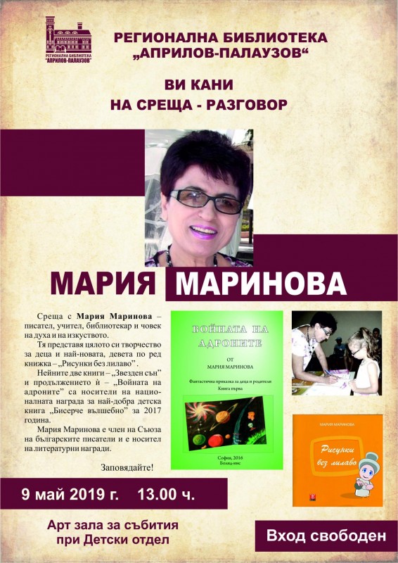 Снимка за Национална библиотечна седмица