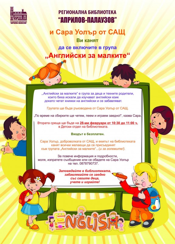 Снимка за Втора среща със Сара Уолър и група „Английски з...