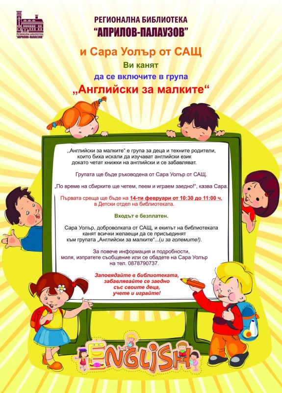 Снимка за Сара Уолър от Сащ учи деца и родители на англий...