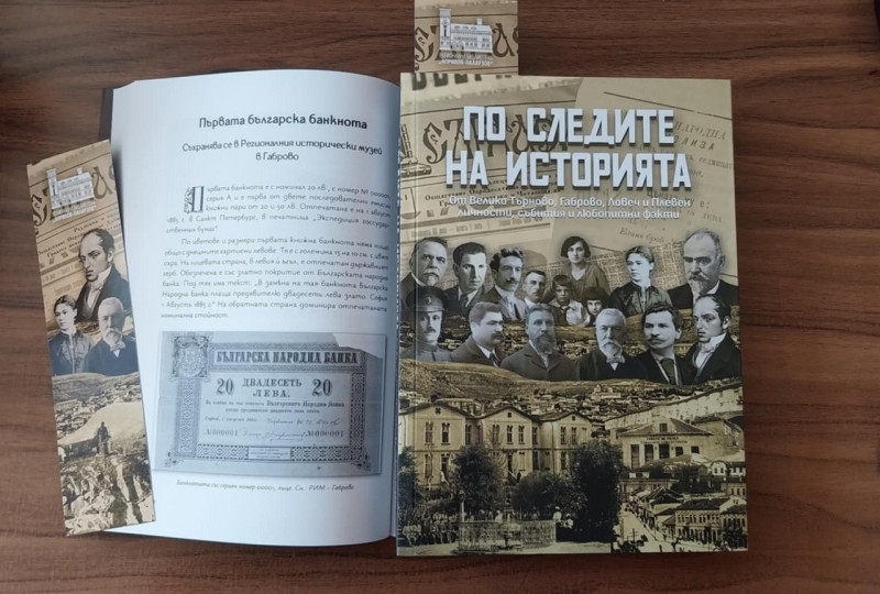 Снимка за Нов сборник представя историята на Габрово, Тър...