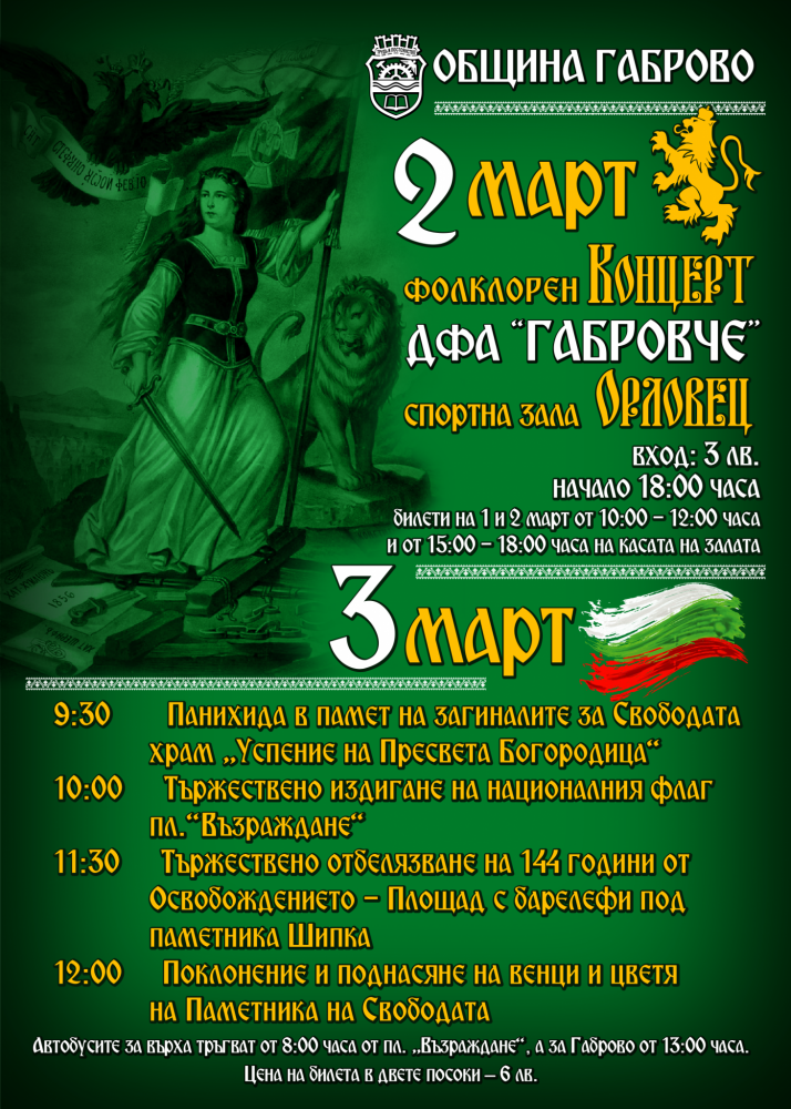 Снимка за 11040