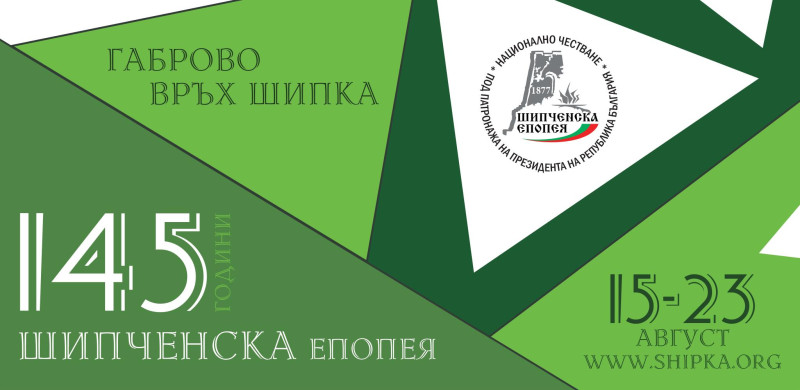 Снимка за Временна организация на движението във връзка с...