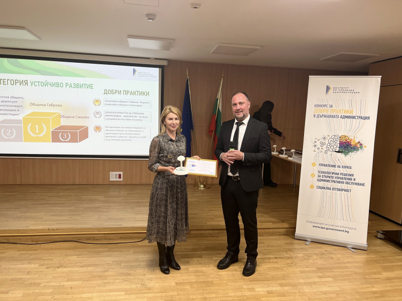 Снимка за Енергийната общност на Габрово с първо място от...