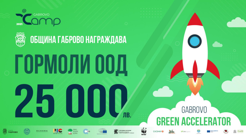 Снимка за Gabrovo Green Accelerator с награди за всички ф...