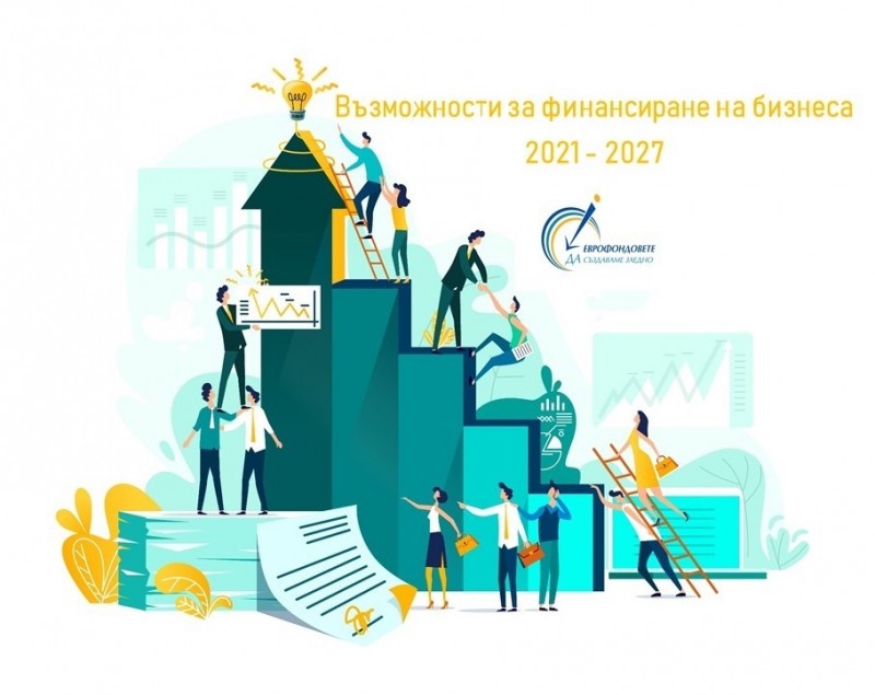 Снимка за Представят възможностите за еврофинансиране на ...