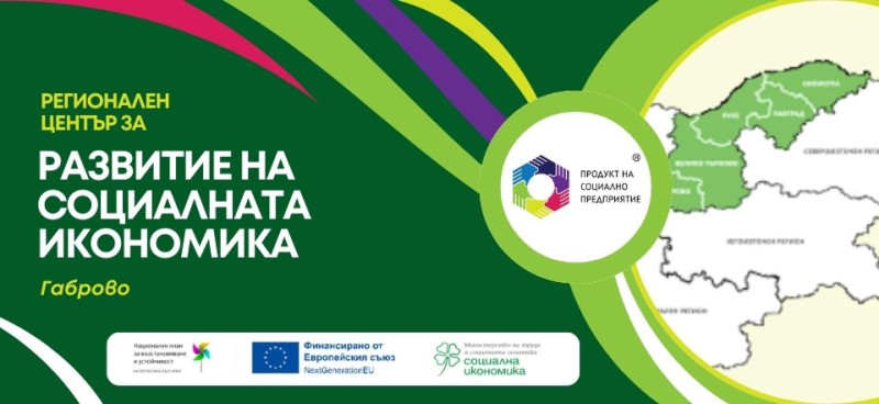 Снимка за Инфосреща в Габрово представя възможностите за ...