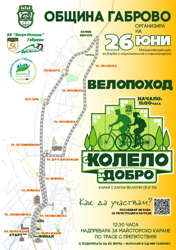 Снимка за Да напомним - елате на велопоход в събота!