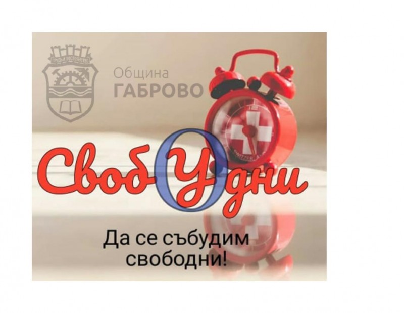 Снимка за Извънредно положение – време за новини от ново ...