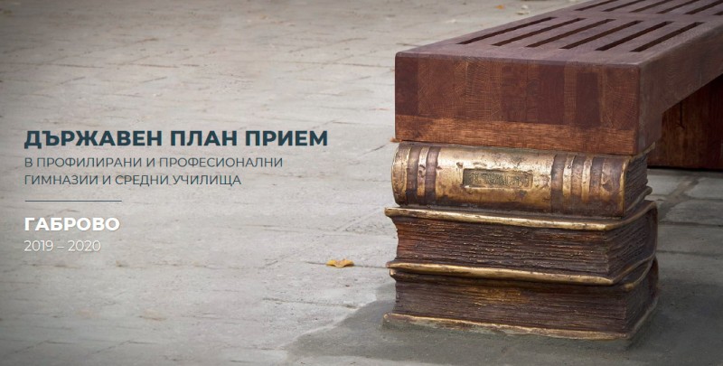 Снимка за Ден на отворените врати за седмокласниците от г...