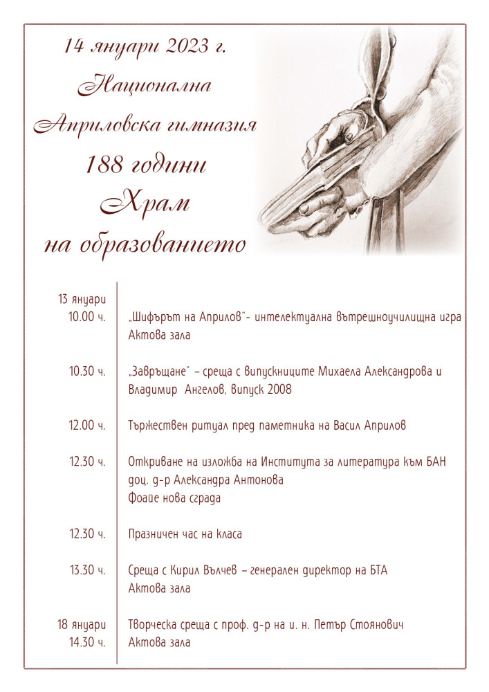 Снимка за 11679