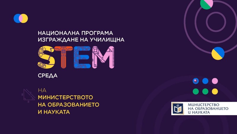 Снимка за ПГТ „Пенчо Семов“ и ПТГ „Д-р Никола Василиади“ ...