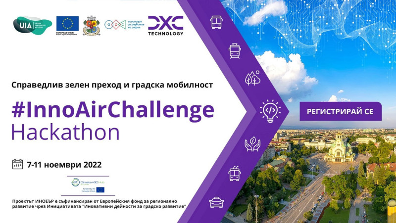 Снимка за Столичен хакатон търси идеи за зеления преход и...