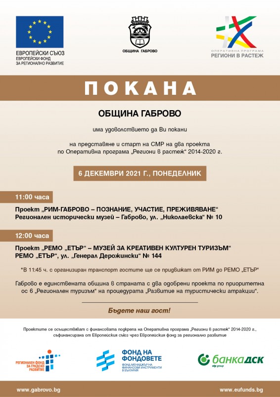 Снимка за Представят проектите за обновяването на Историч...