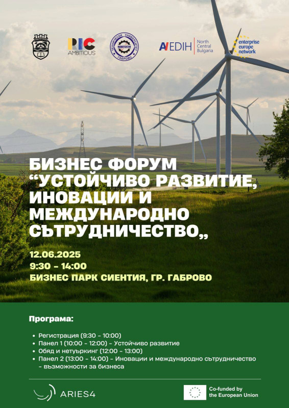 Снимка за Бизнес форум в Габрово обсъжда иновации и партн...