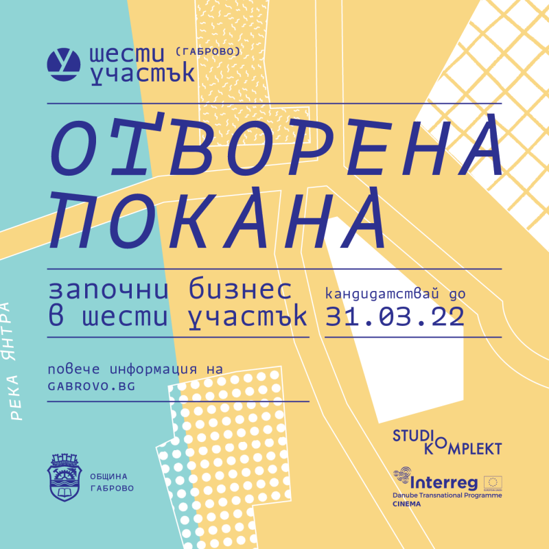 Снимка за Още месец, за да наемете обект в кв. „Шести уча...