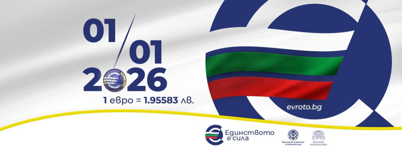 Снимка за Информационна среща за въвеждането на еврото ще...