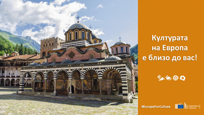 Снимка за Фотоконкурс популяризира културния туризъм