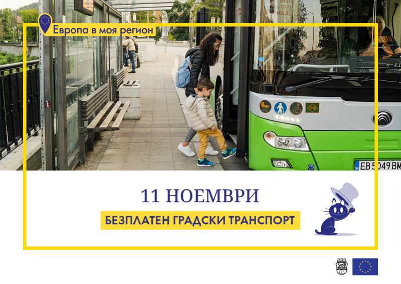 Снимка за Габровци пътуват безплатно с градския транспорт...