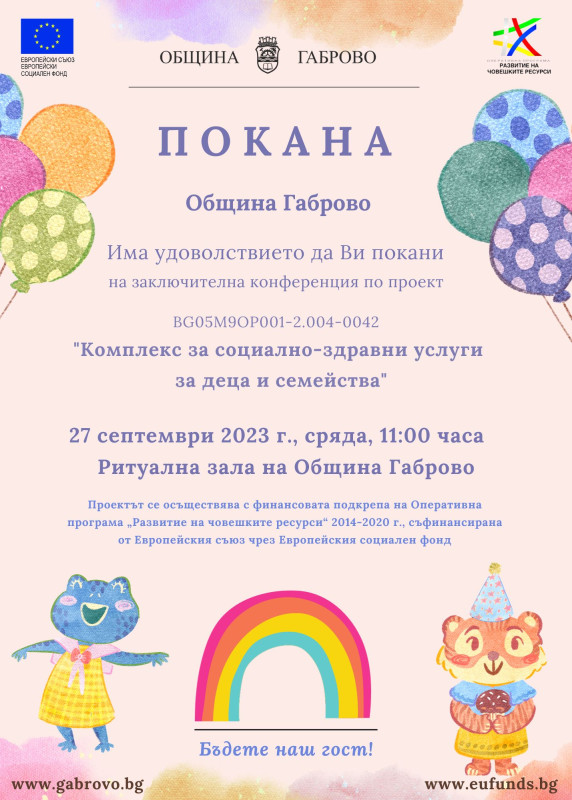 Снимка за Представят резултатите от работата на Комплекса...