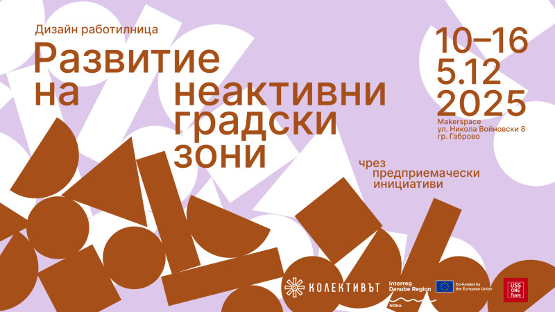 Снимка за Младежка работилница търси идеи за градски тран...