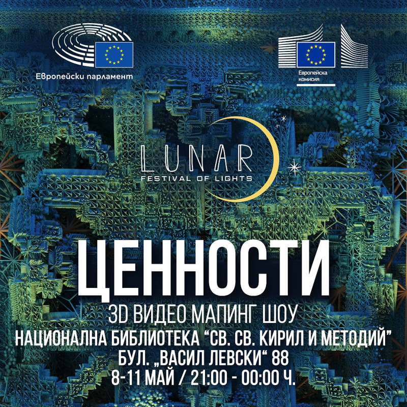 Снимка за Послание за солидарност в Деня на Европа със св...