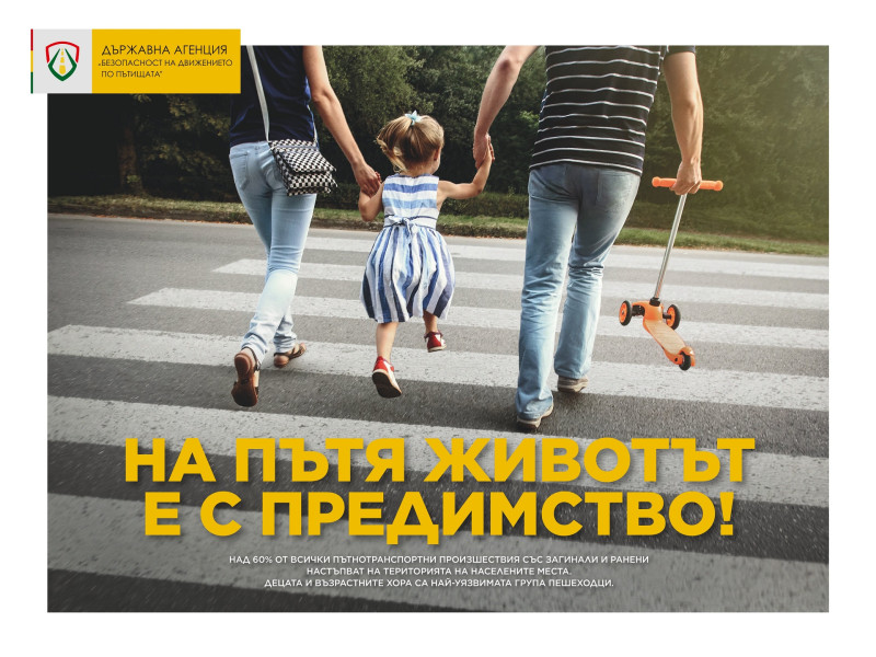 Снимка за Седмицата на мобилността с акцент върху безопас...