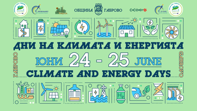 Снимка за Отблизо с някои от панелистите в Дните на клима...