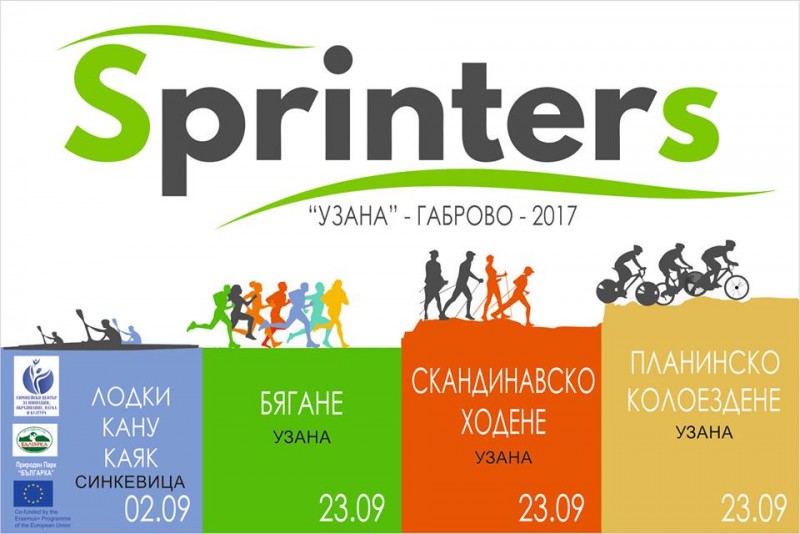 Снимка за SPRINTERS OLYMPICS България – спортна емоция ср...