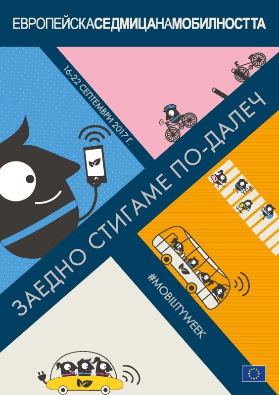 Снимка за Габрово в Европейската седмица на мобилността -...