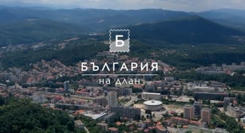 Снимка за „България на длан“ с епизод от Габрово (видео)