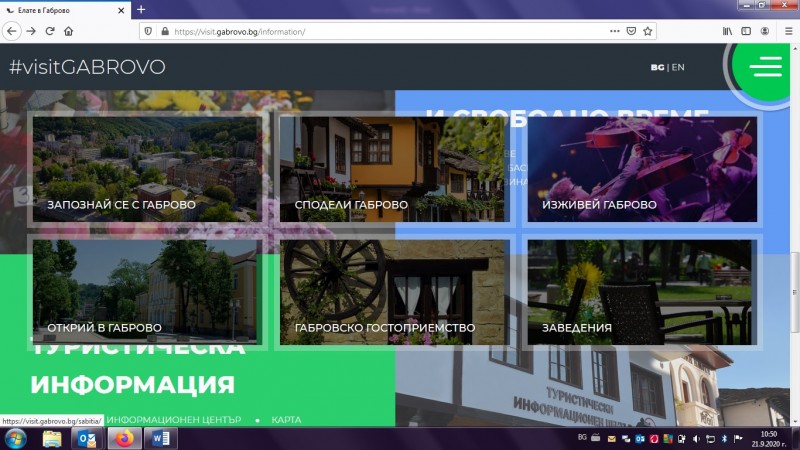 Снимка за https://visit.gabrovo.bg/ с нов облик