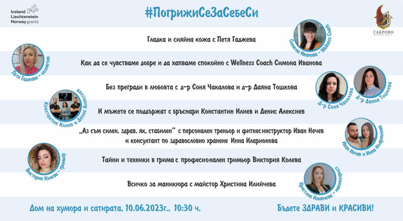 Снимка за Събитие за красота и здраве организира Младежки...