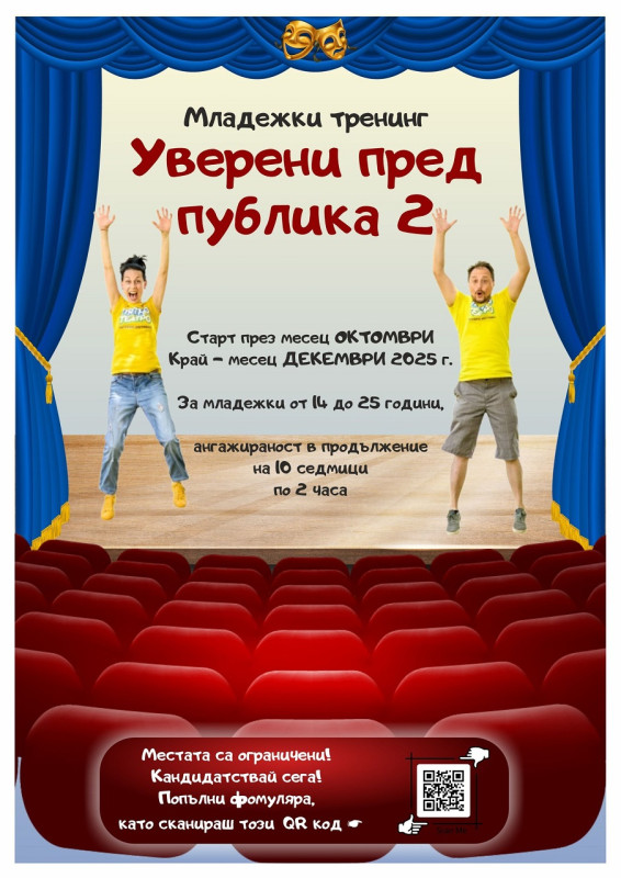 Снимка за Организират младежко обучение за поведение пред...