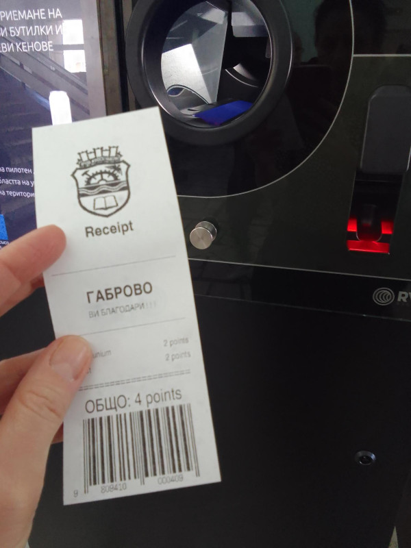 Снимка за Награди от вендинг системата – месец декември