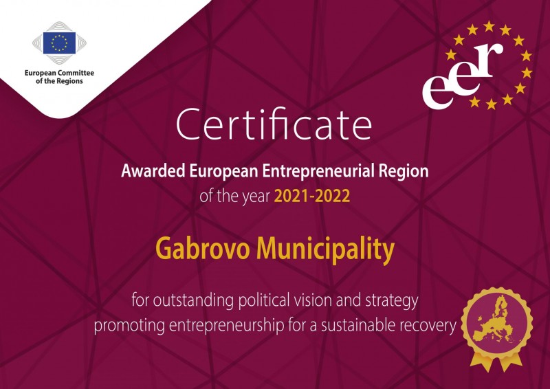 Снимка за Община Габрово отличена с наградата Предприемчи...