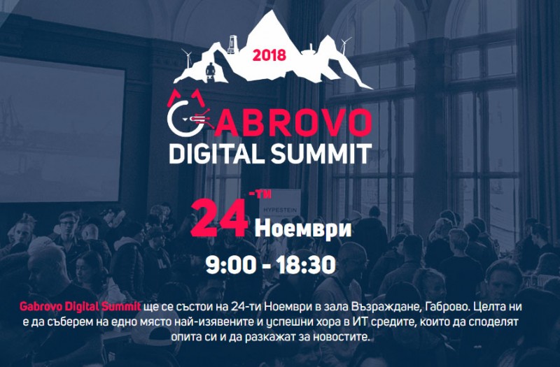 Снимка за Gabrovo Digital Summit
