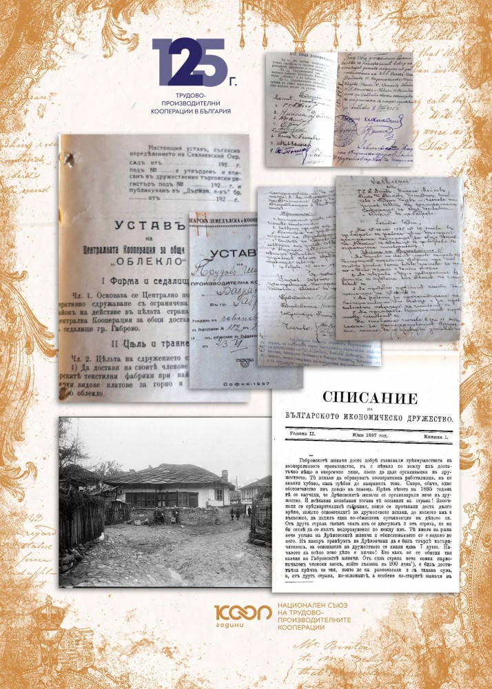 Снимка за 9628