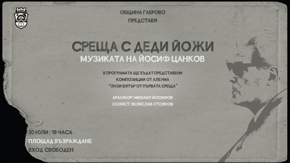 Снимка за 10538