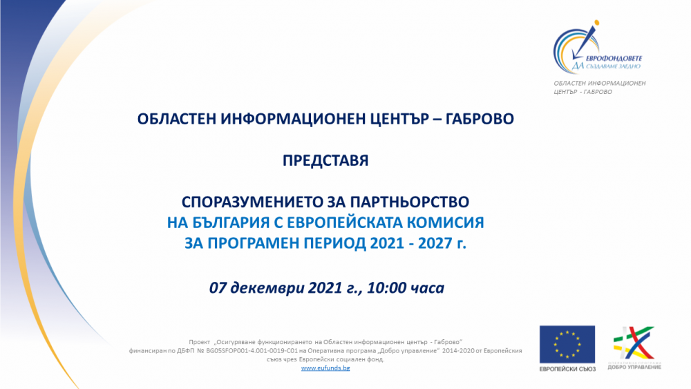 Снимка за 10882