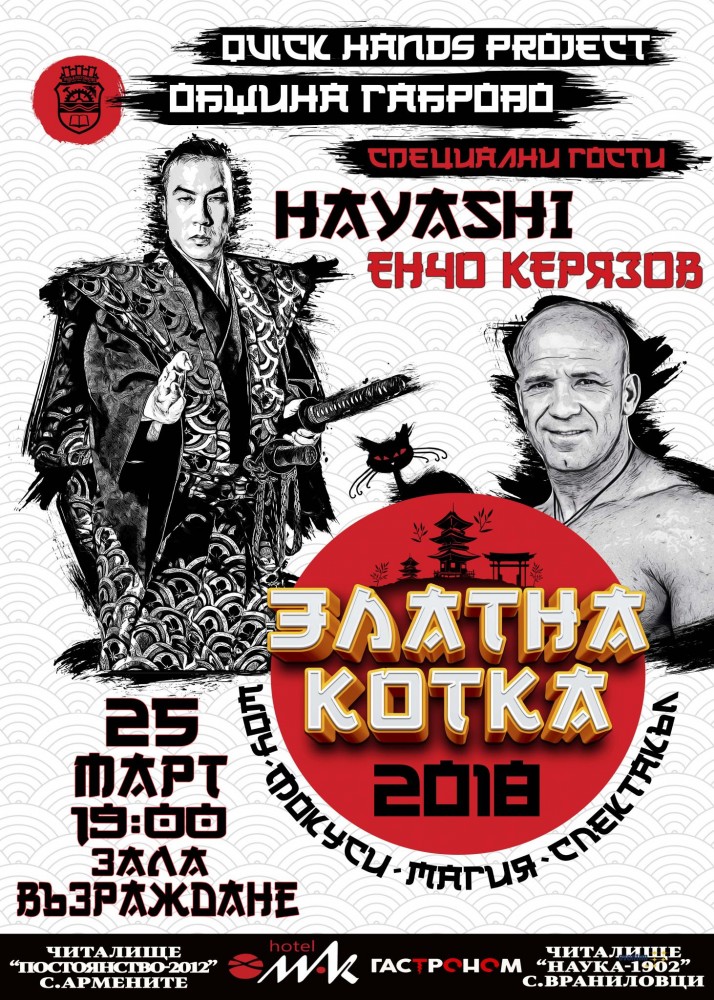 Снимка за 6665