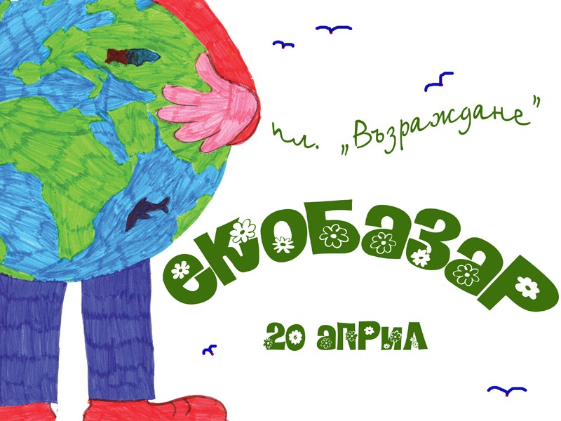 Снимка за Зала „Възраждане” приютява екобазара заради дъж...