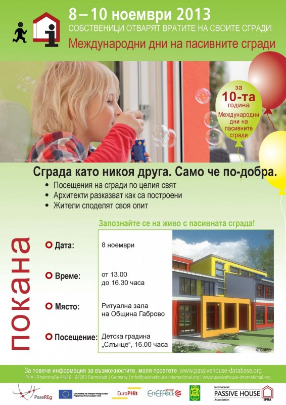Снимка за Международен ден на пасивната къща