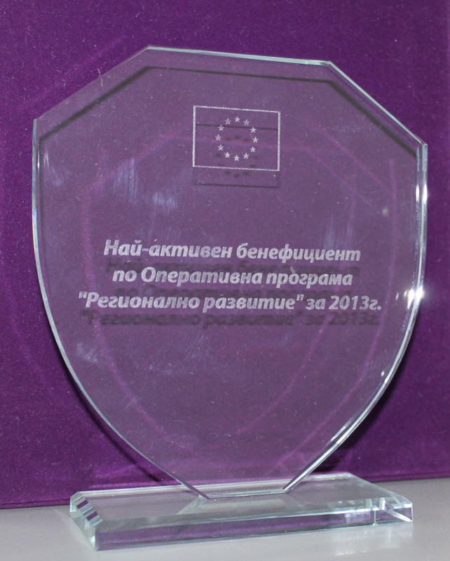 Снимка за Община Габрово с награда за най-активен бенефиц...