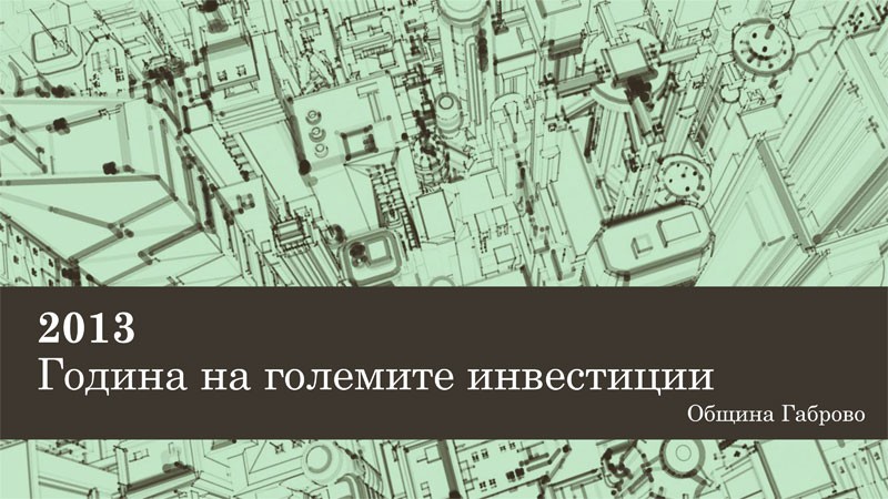 Снимка за Таня Христова: 2014 година ще бъде година на ре...
