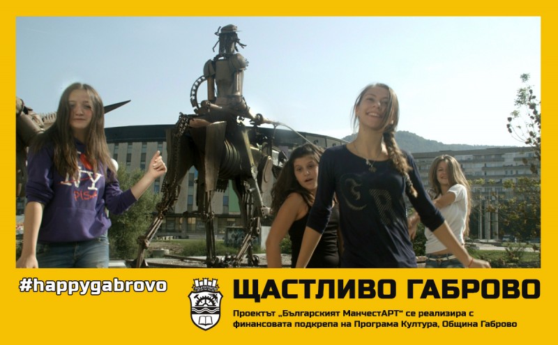 Снимка за Снимките на клипа „Щастливо Габрово“ започнаха ...