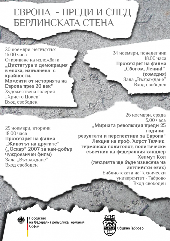 Снимка за Моменти от историята на Европа през 20 век в до...